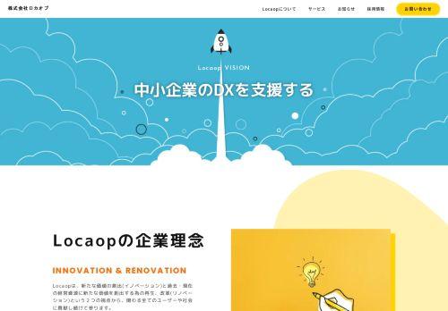 株式会社ロカオプ‐Locaop / Japan