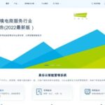 上海星谷信息科技有限公司 | China