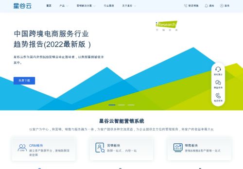 上海星谷信息科技有限公司 | China