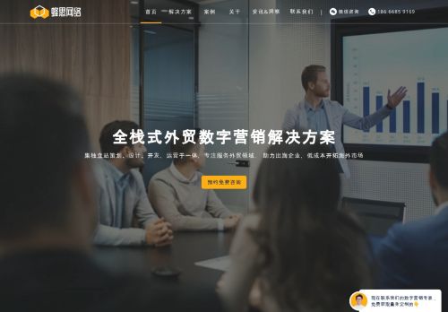 东莞市蜂思网络科技有限公司 | China