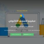 عبقرينو للتسويق الالكتروني | Saudi Arabia