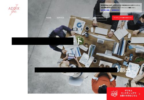 株式会社ADDIX C&S | Japan